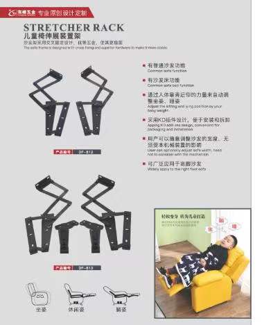 好逼操儿童折叠椅铰链